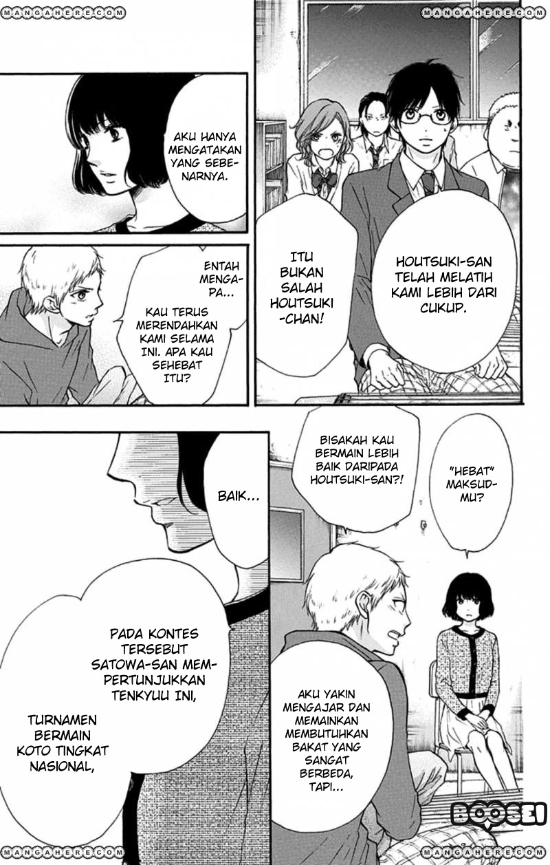 Kono Oto Tomare!